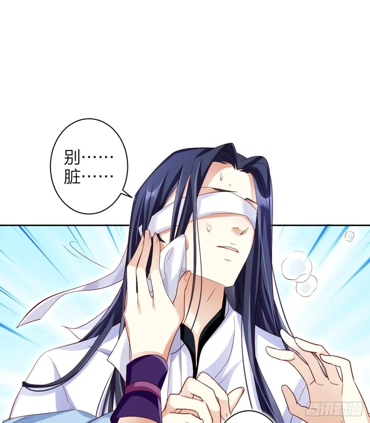 赤诚相见？！ 第43页
