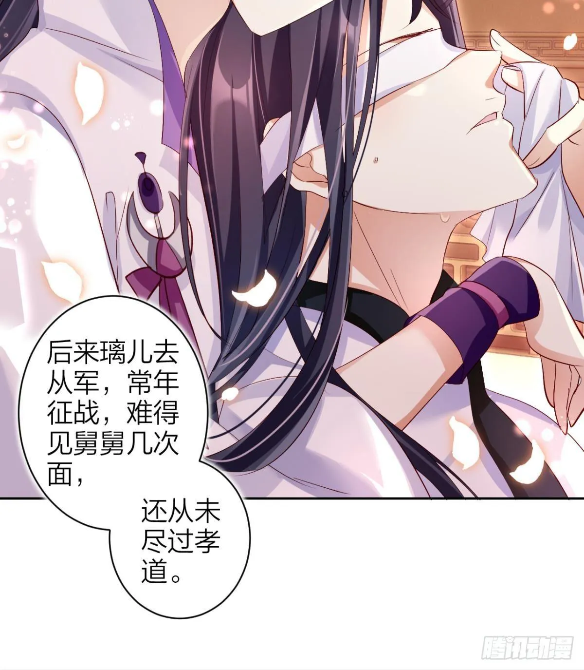 赤诚相见？！ 第45页