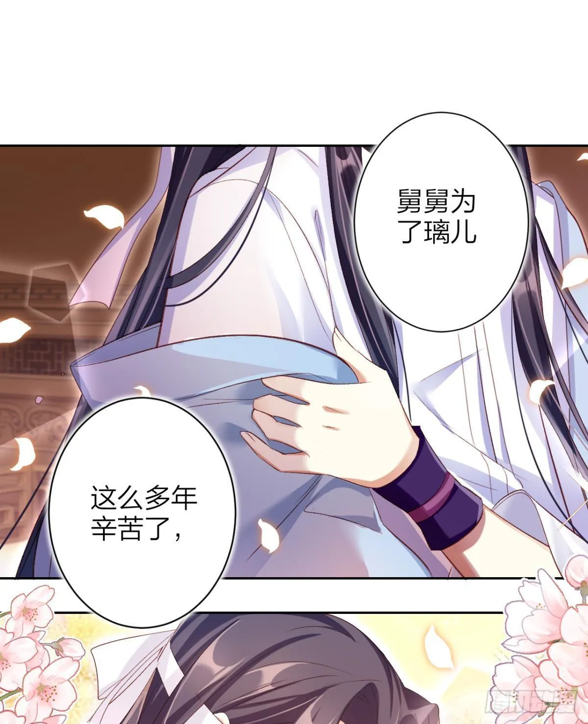 赤诚相见？！ 第46页