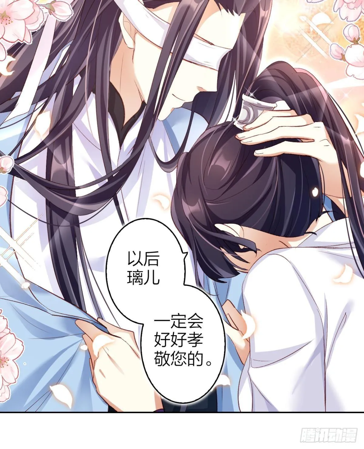赤诚相见？！ 第47页