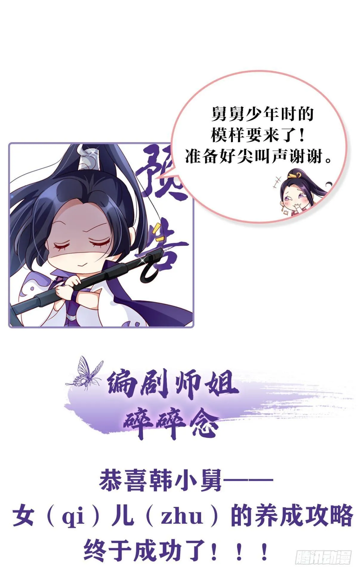 赤诚相见？！ 第48页