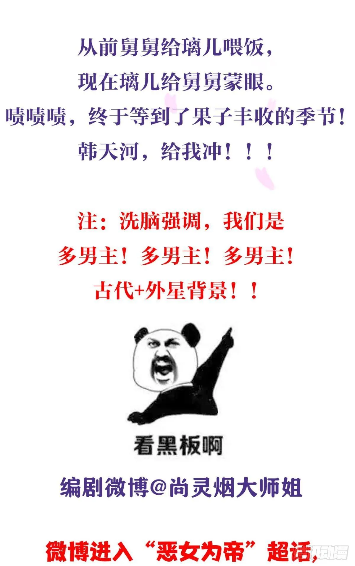 赤诚相见？！ 第49页
