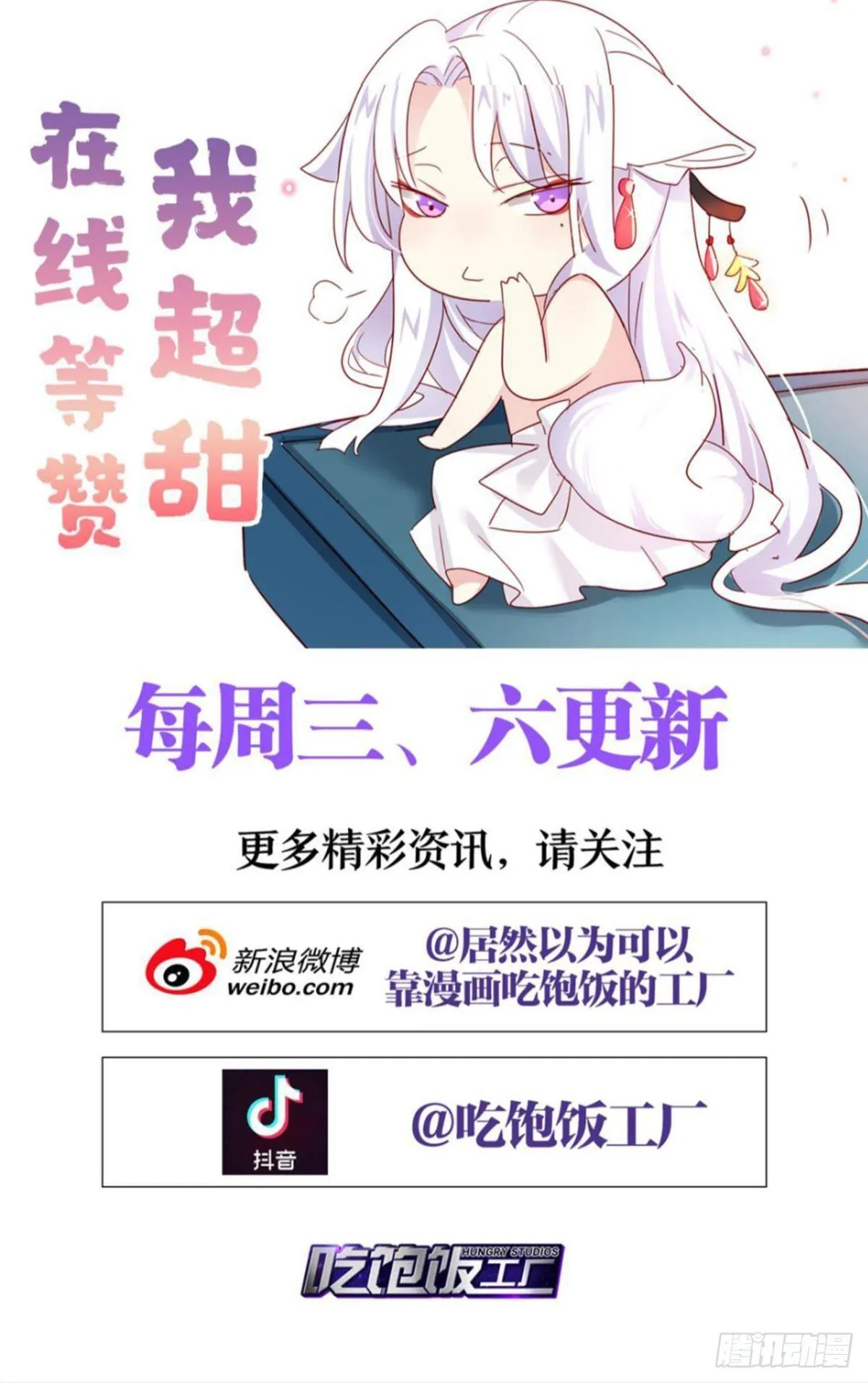 赤诚相见？！ 第51页