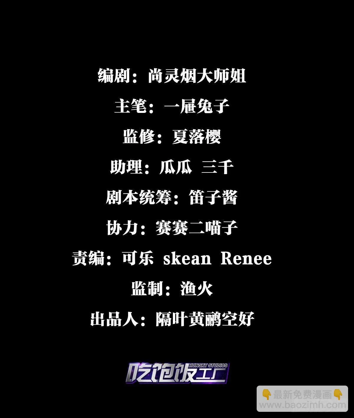 还不都是舅舅宠的 第3页