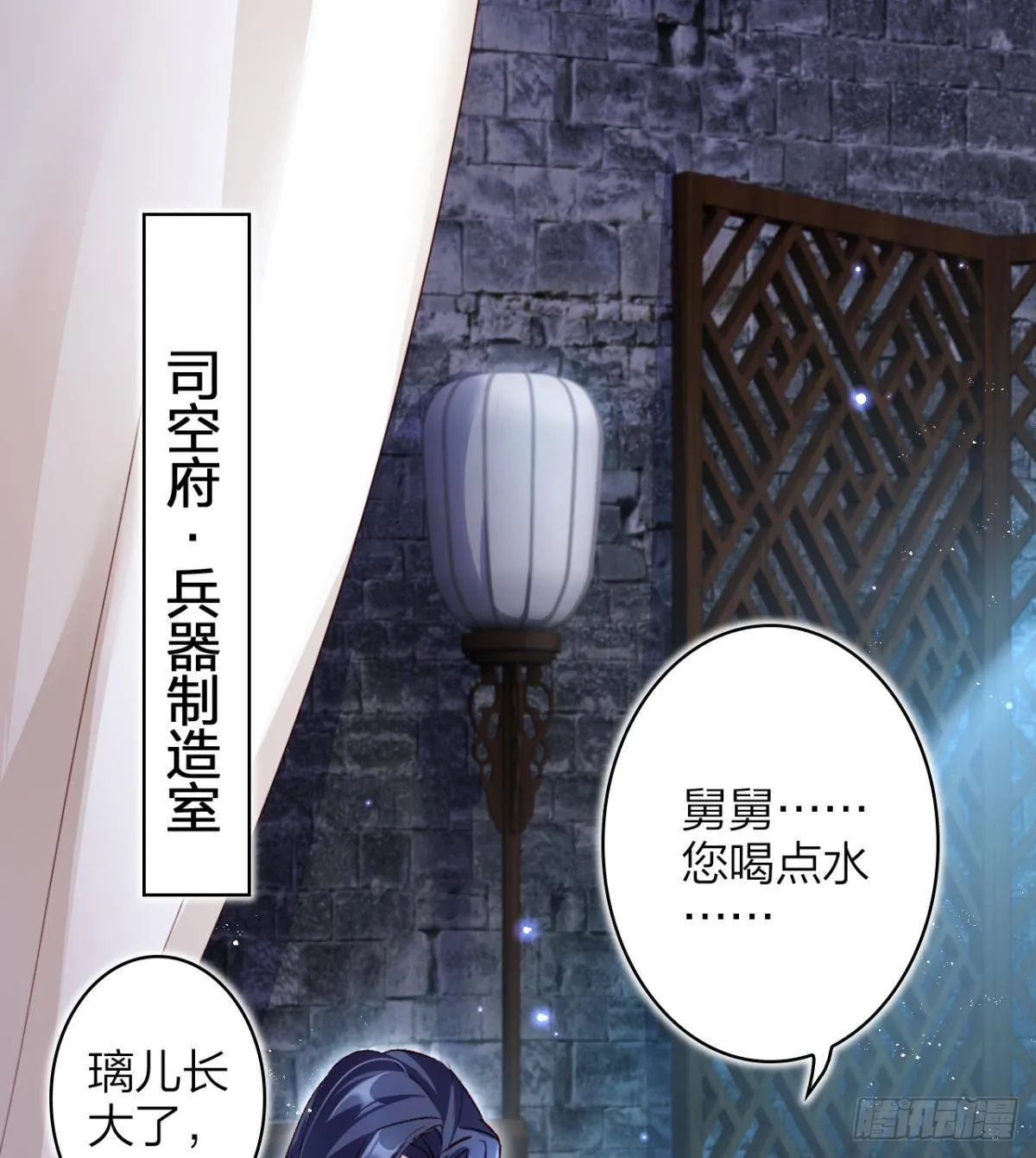 还不都是舅舅宠的 第4页