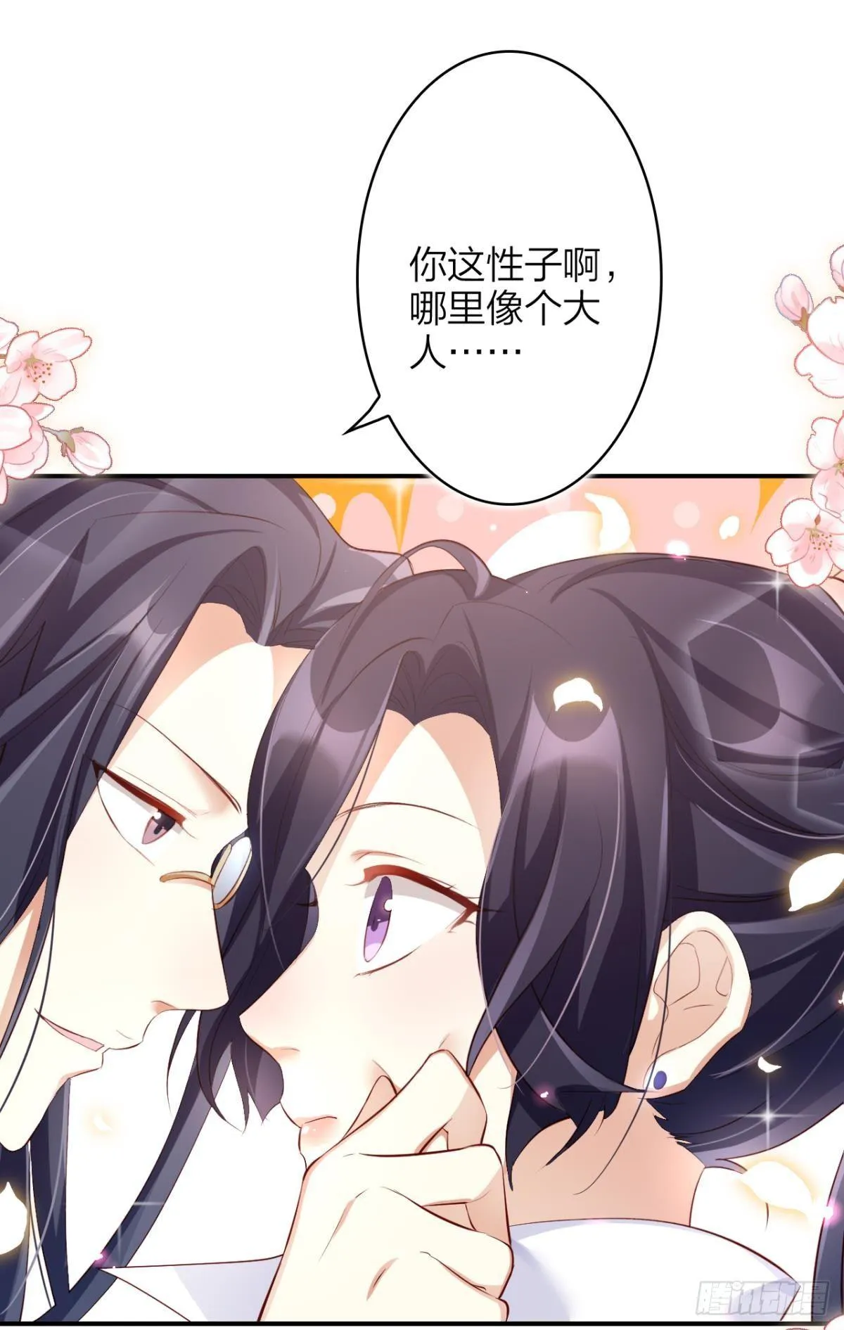 还不都是舅舅宠的 第7页