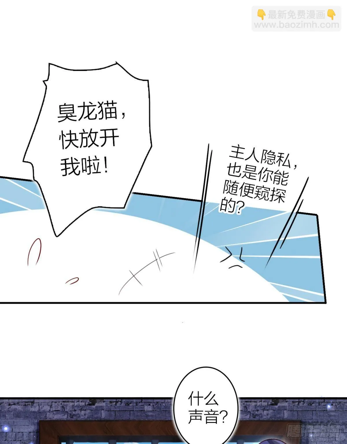 还不都是舅舅宠的 第9页
