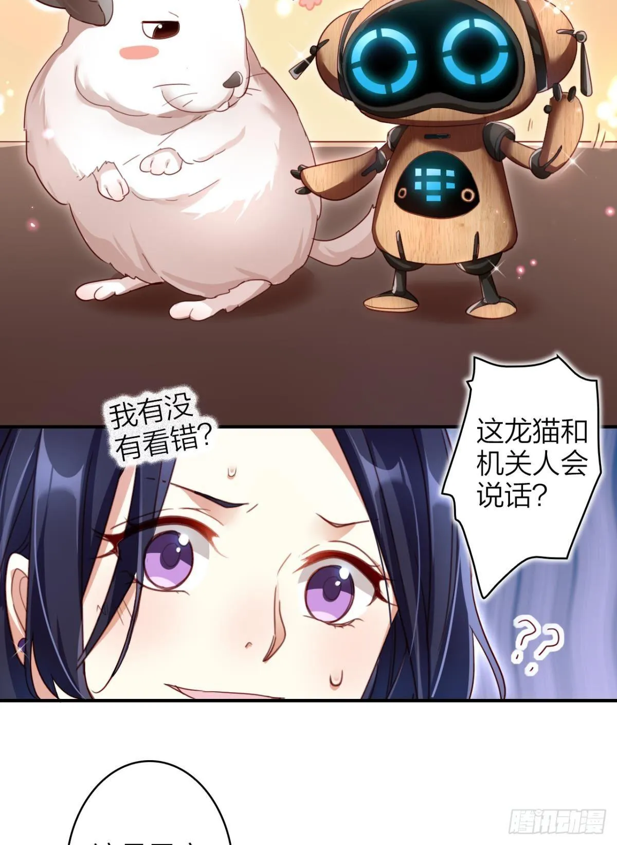 还不都是舅舅宠的 第13页