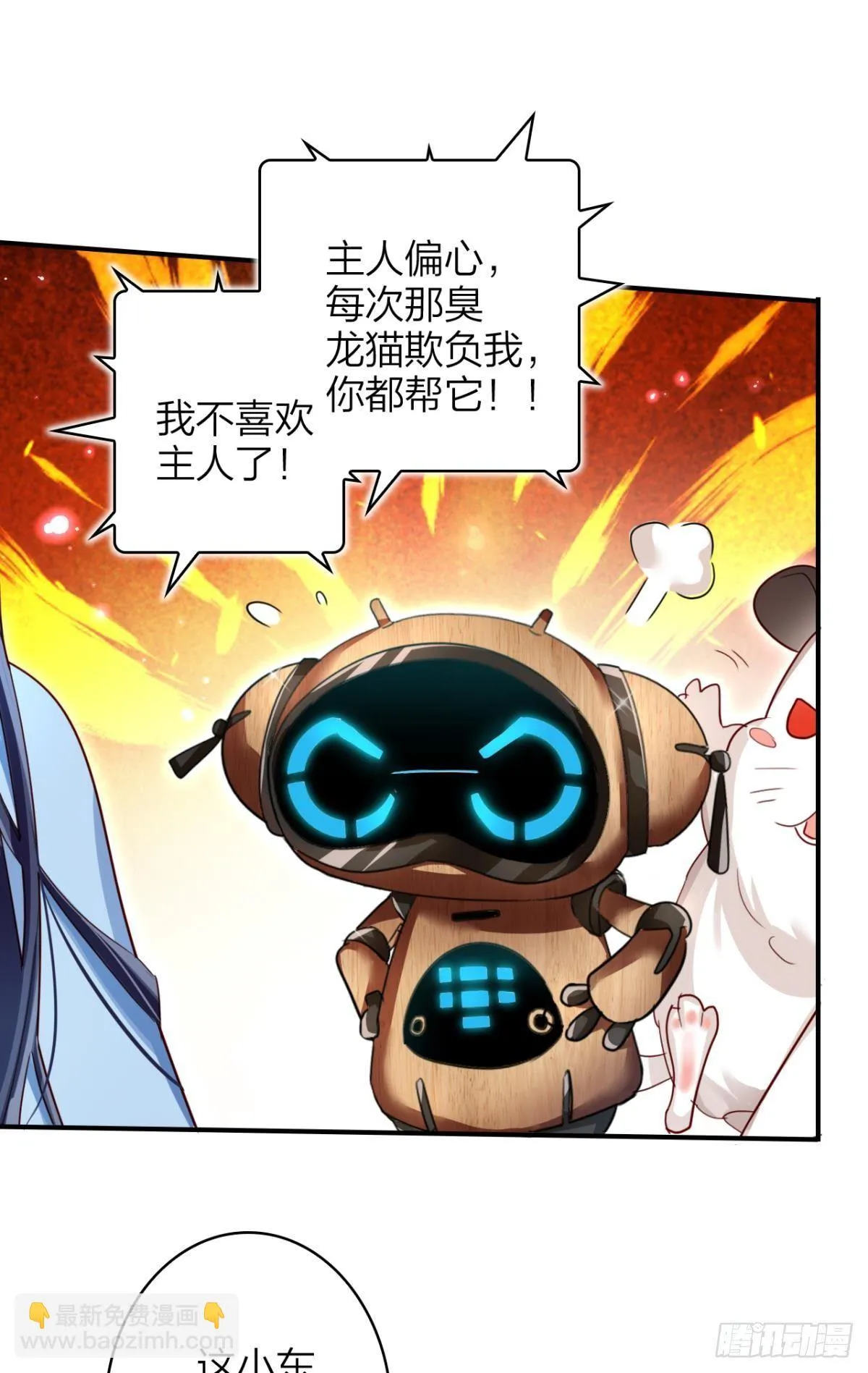 还不都是舅舅宠的 第15页