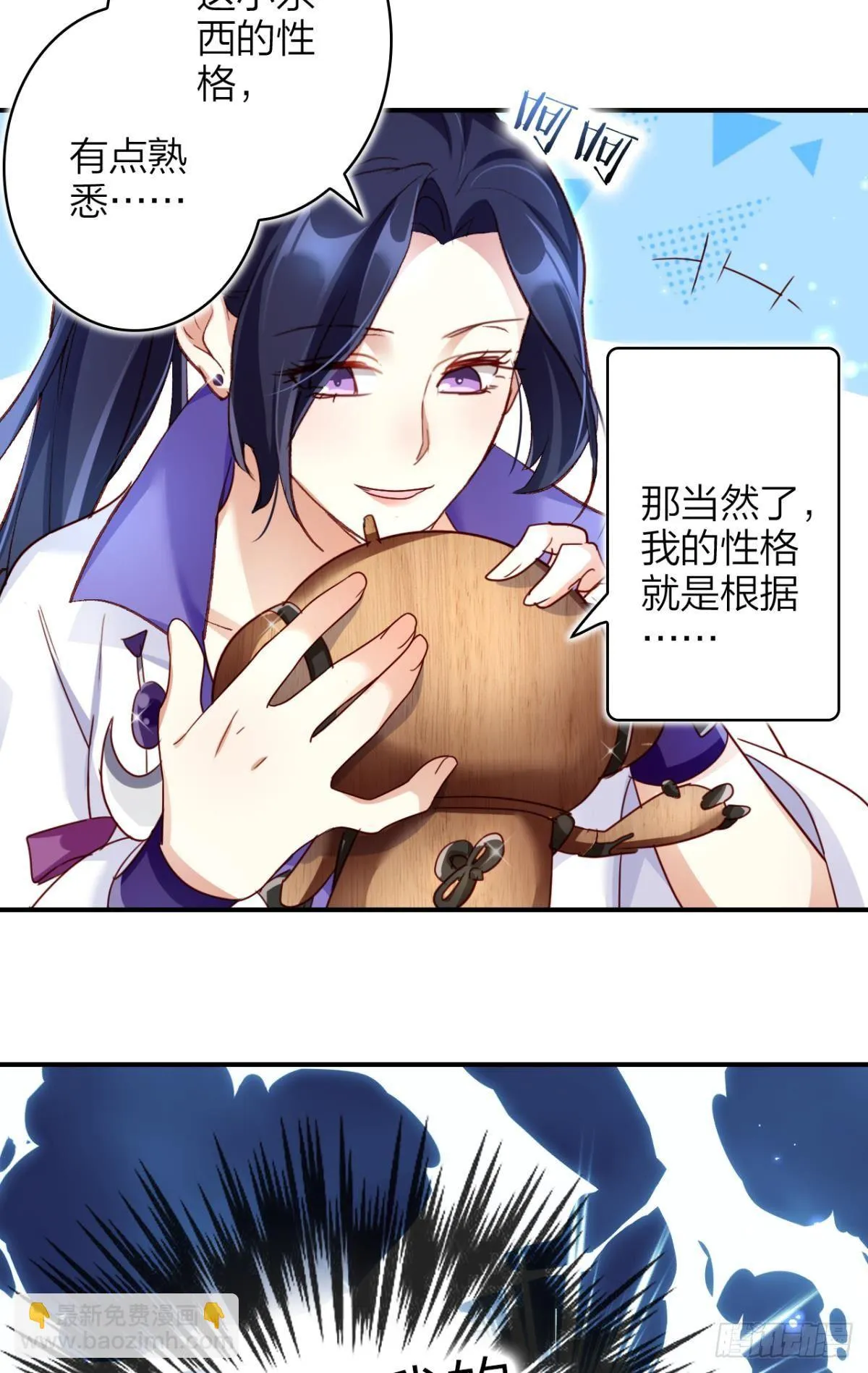 还不都是舅舅宠的 第16页