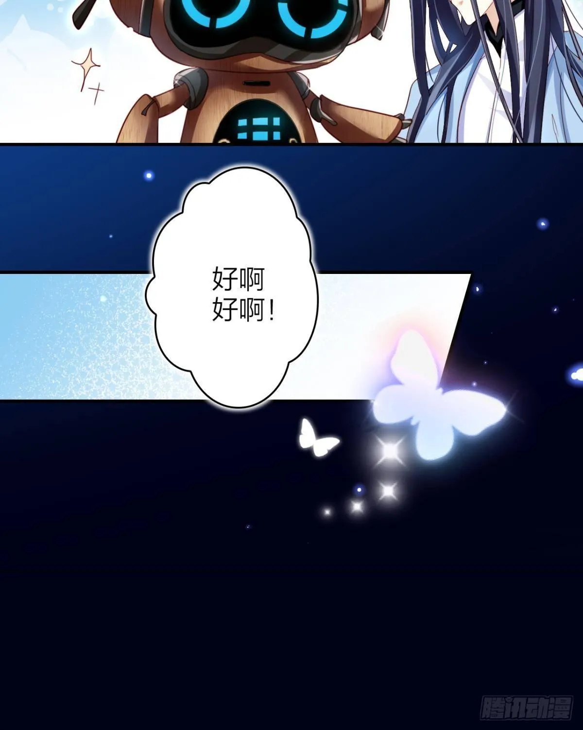 还不都是舅舅宠的 第22页