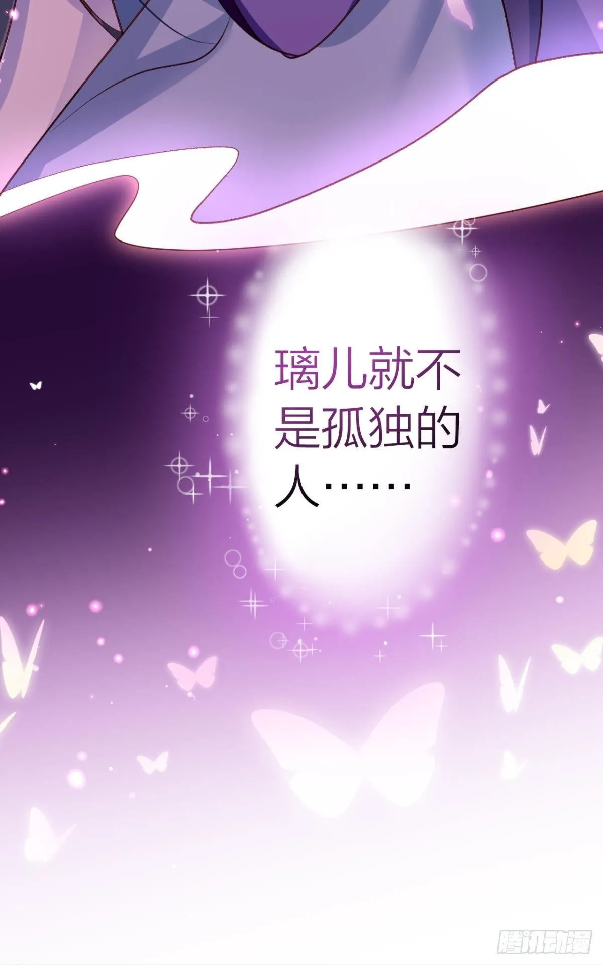 还不都是舅舅宠的 第26页