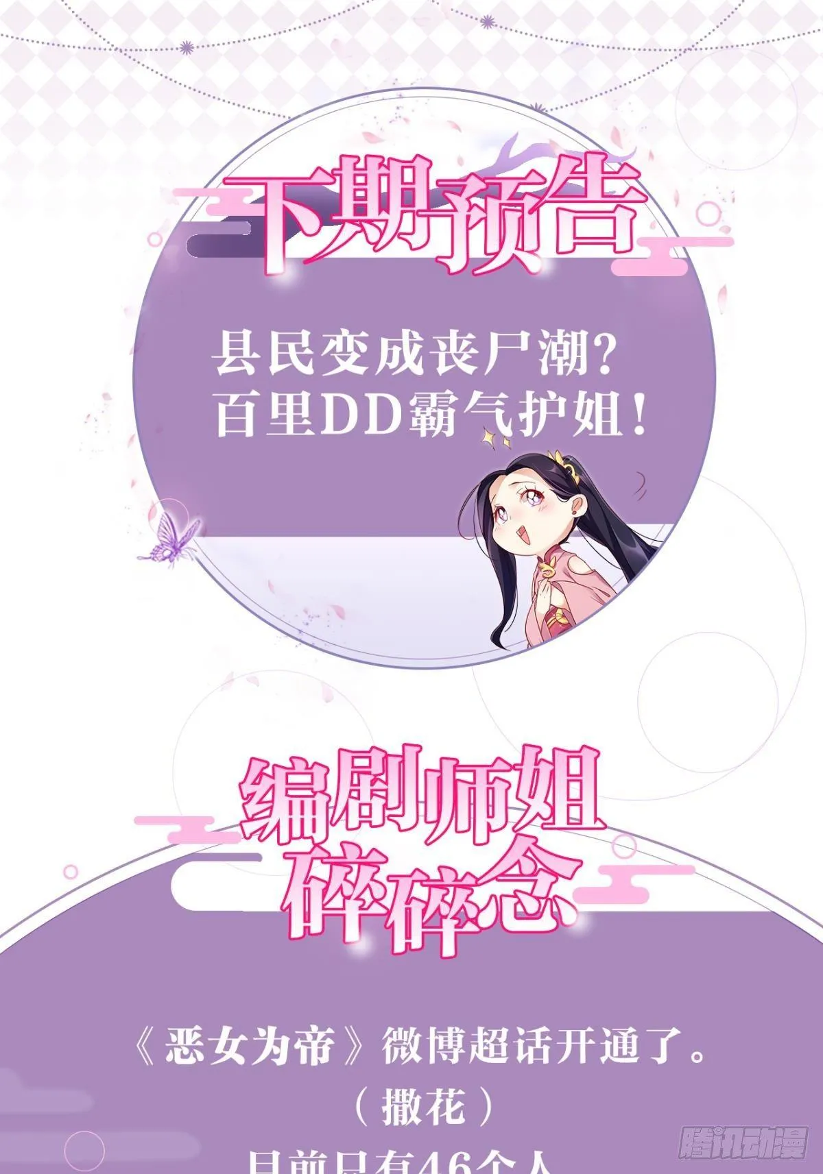还不都是舅舅宠的 第46页
