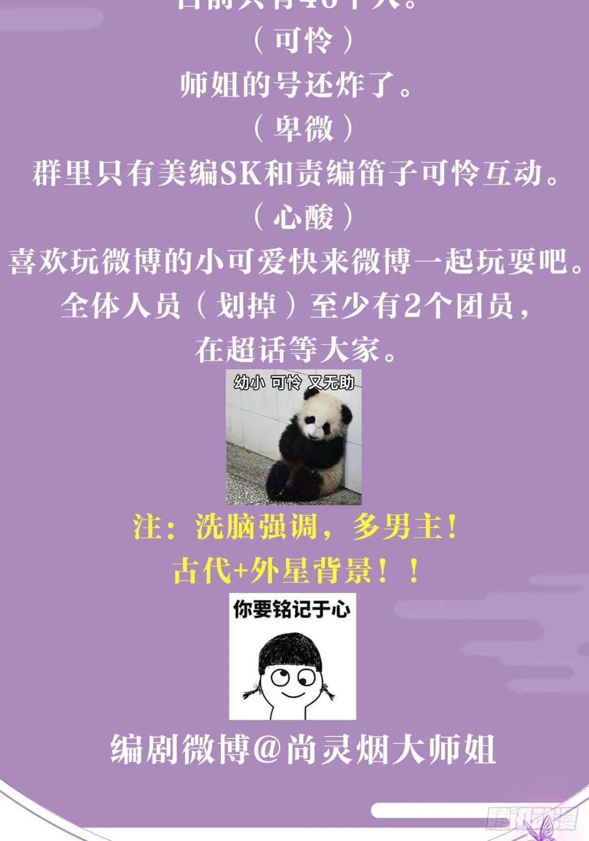 还不都是舅舅宠的 第47页
