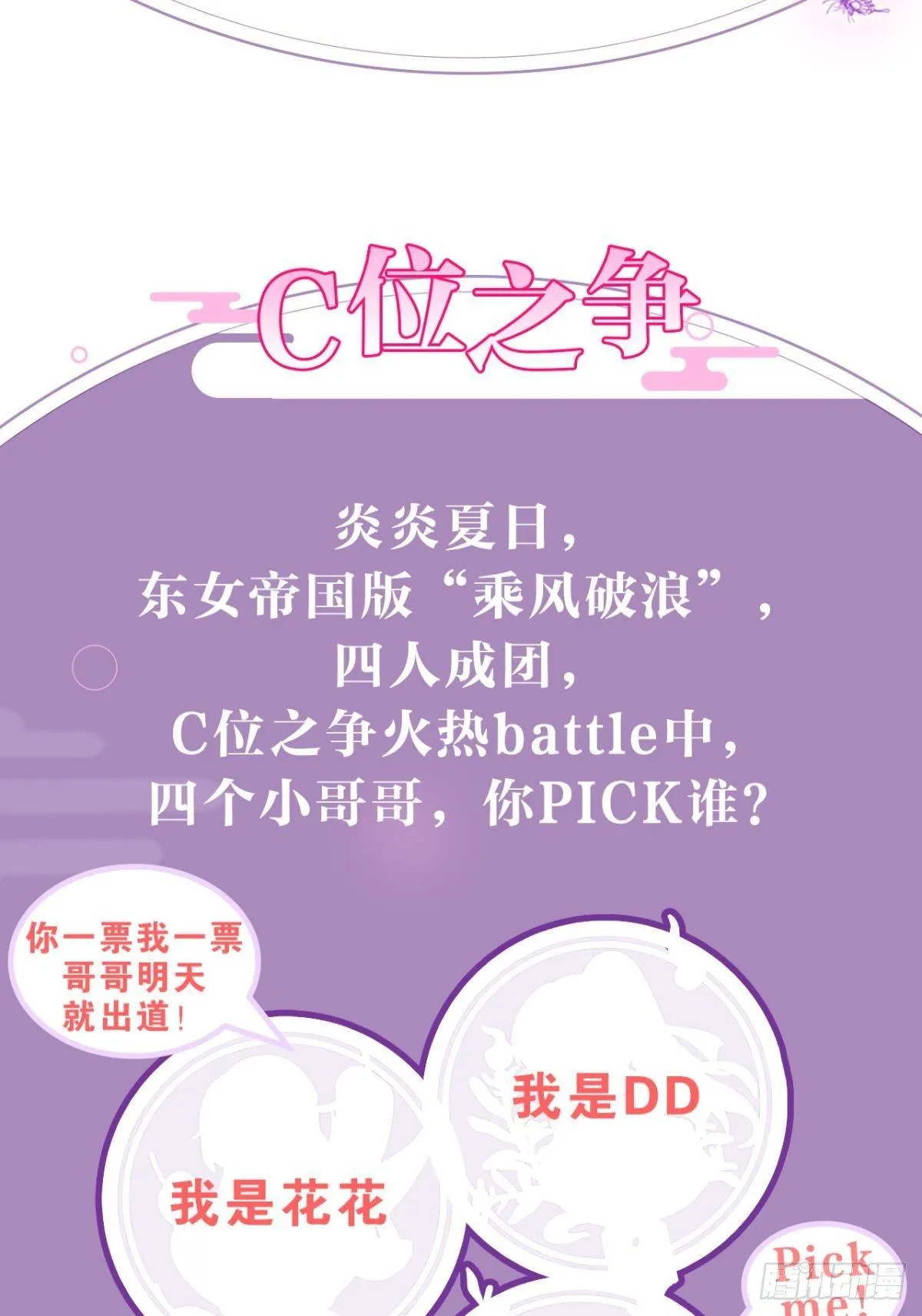 还不都是舅舅宠的 第48页