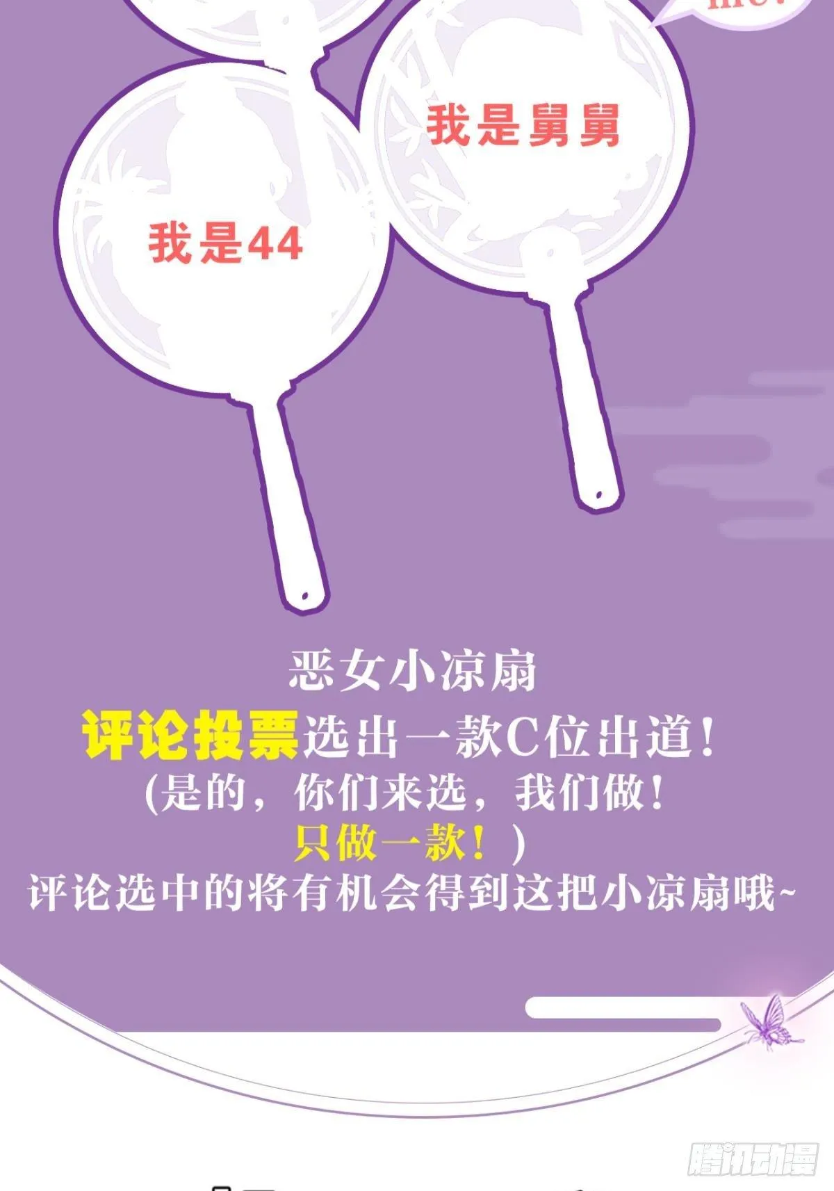 还不都是舅舅宠的 第49页