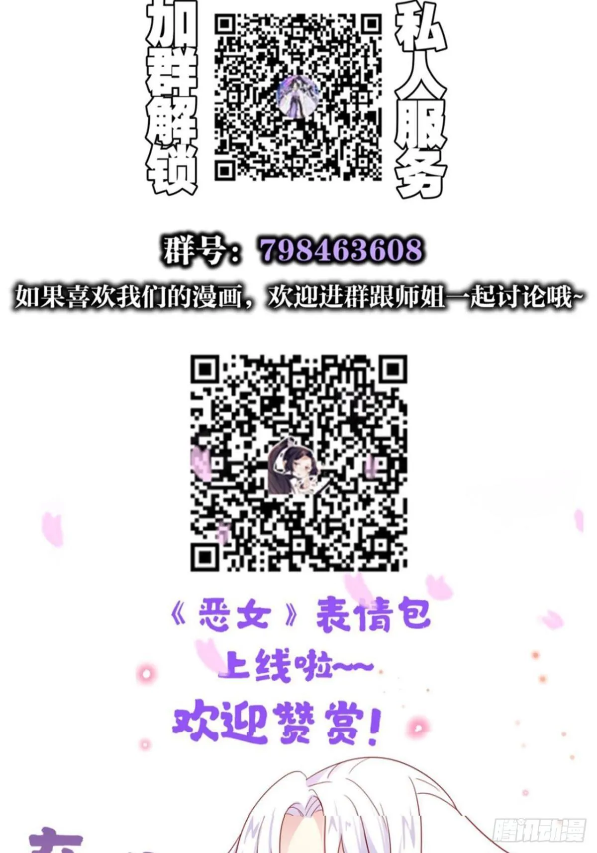 还不都是舅舅宠的 第50页