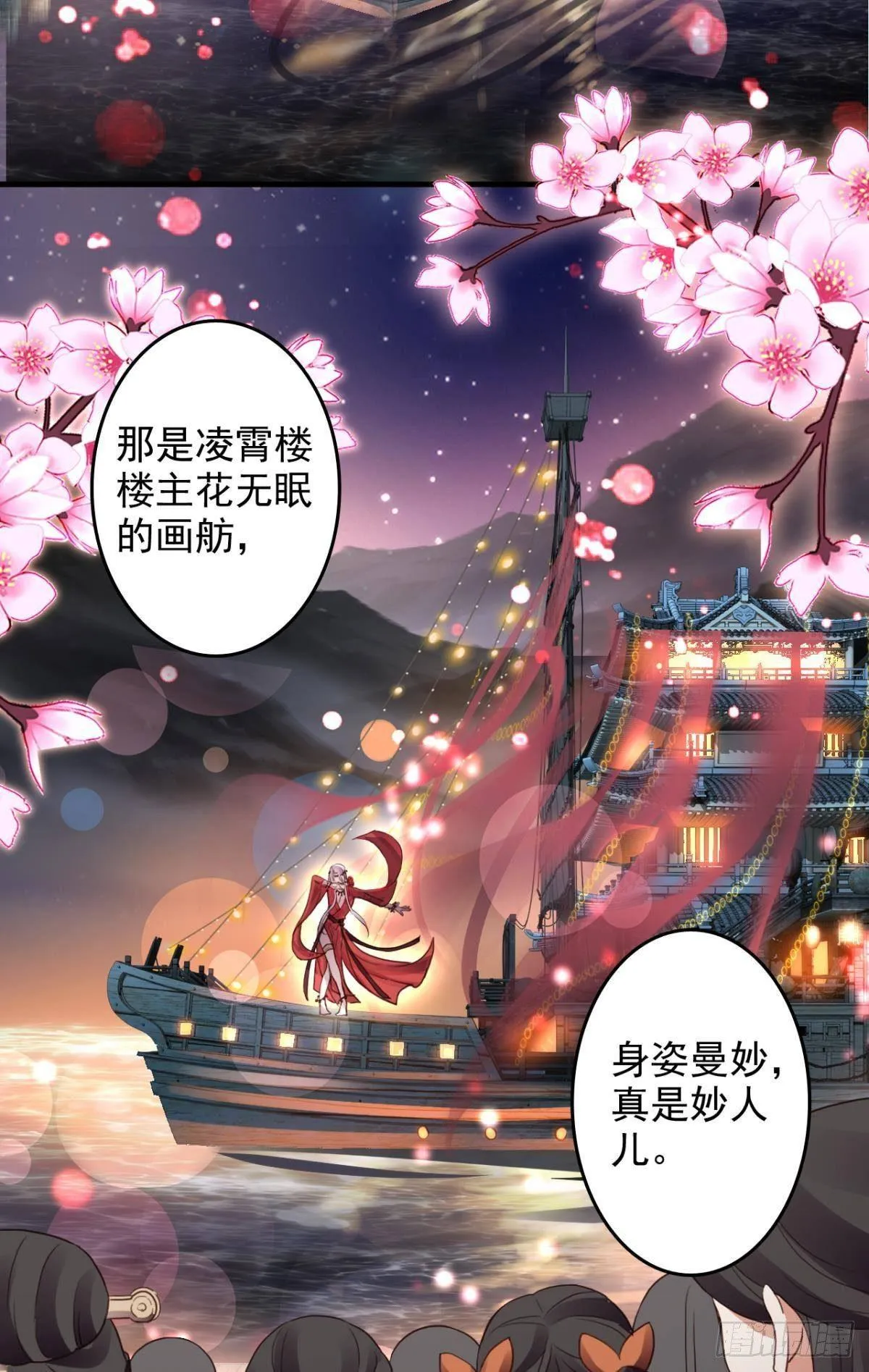 花无眠番外·他是你的药 第5页