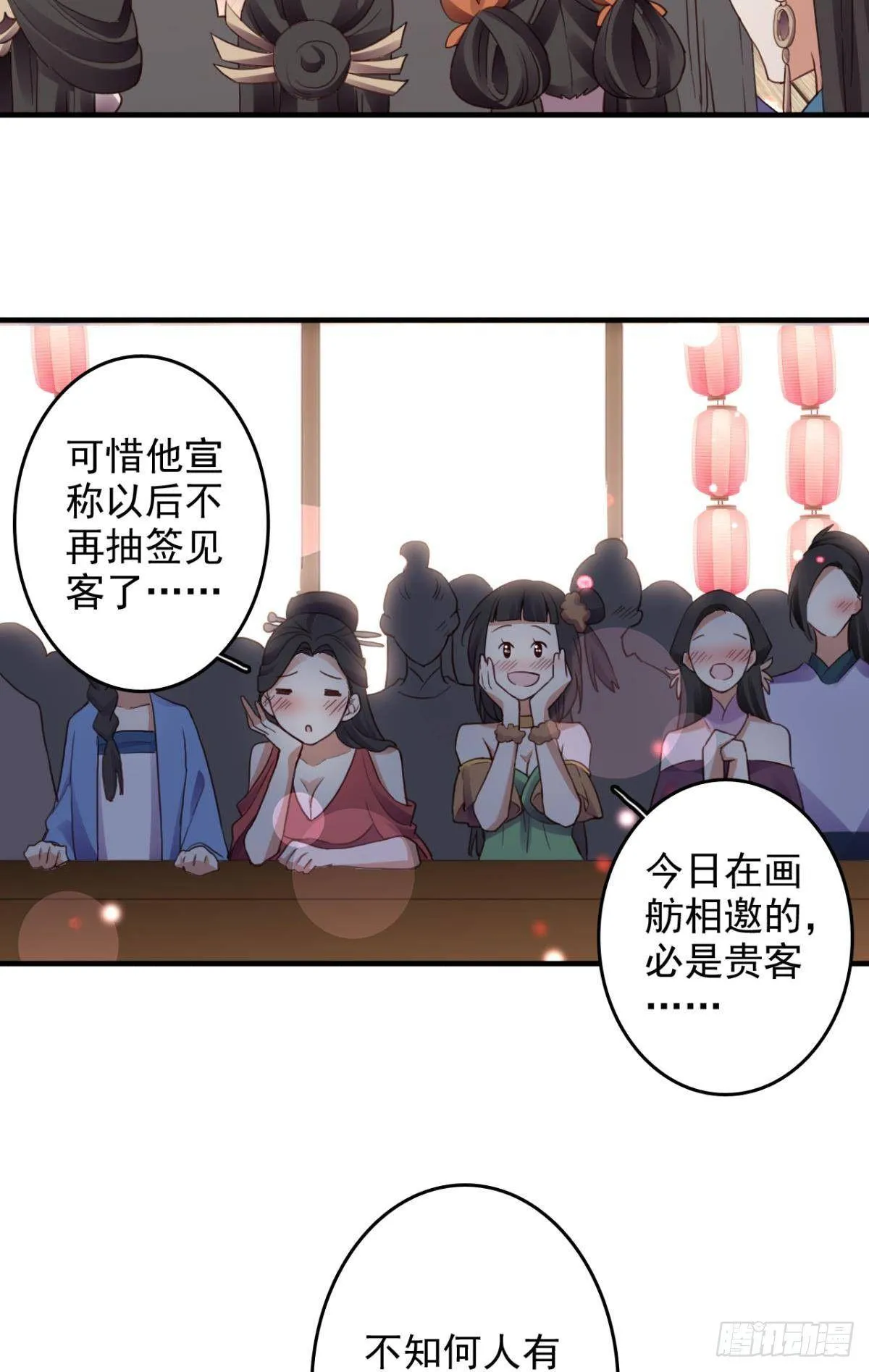 花无眠番外·他是你的药 第6页