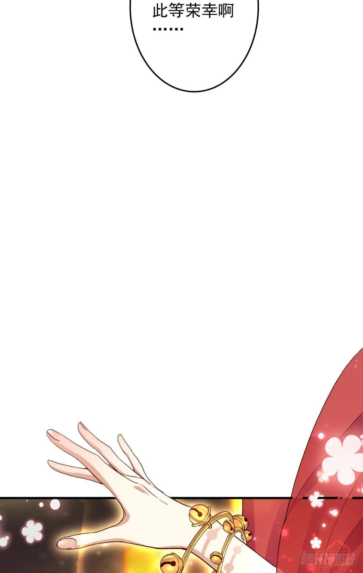 花无眠番外·他是你的药 第7页