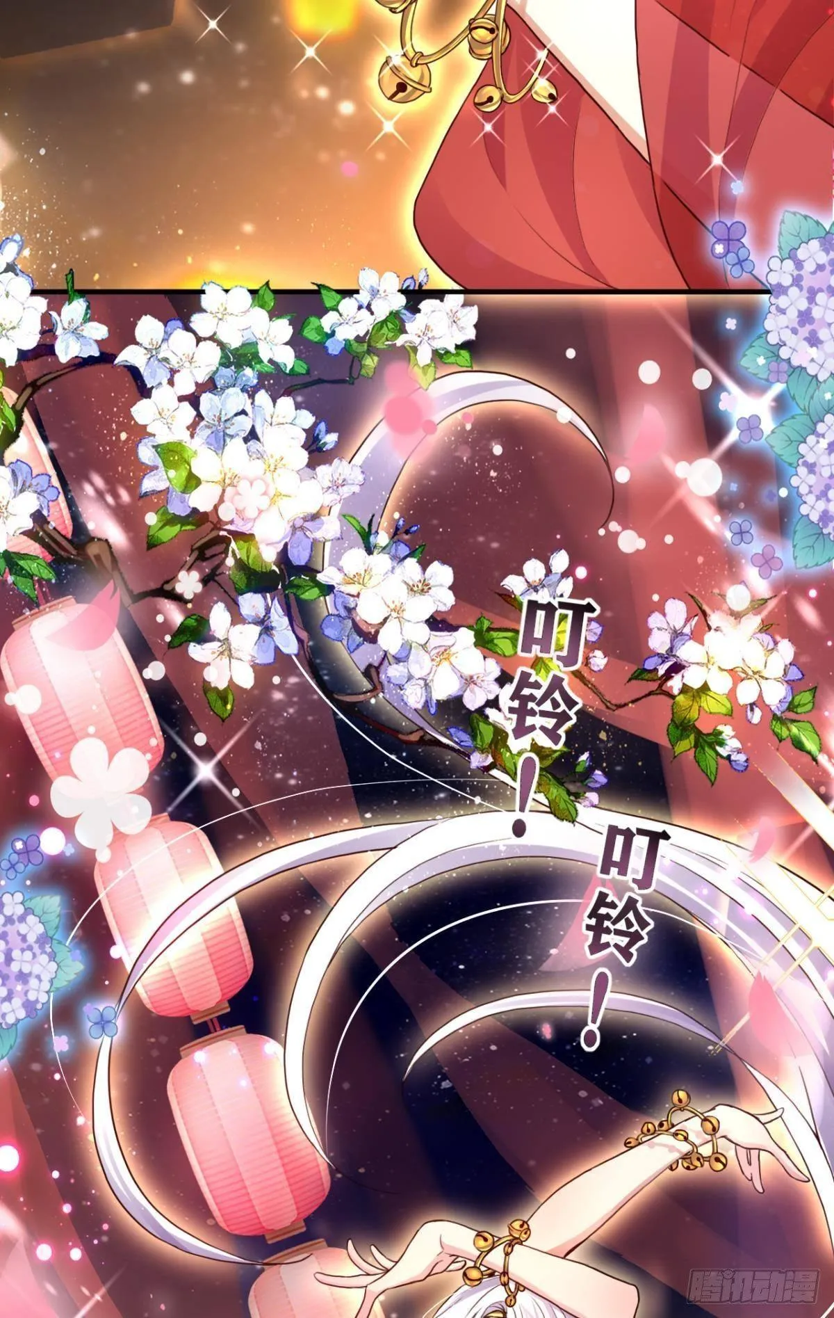 花无眠番外·他是你的药 第8页