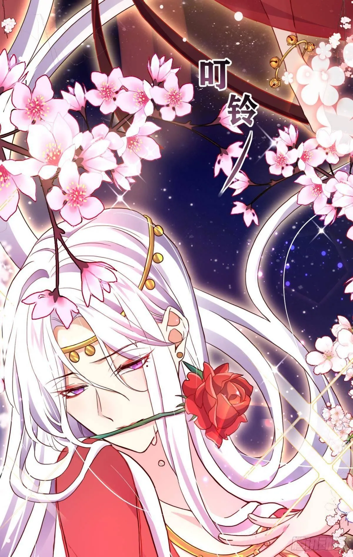 花无眠番外·他是你的药 第10页