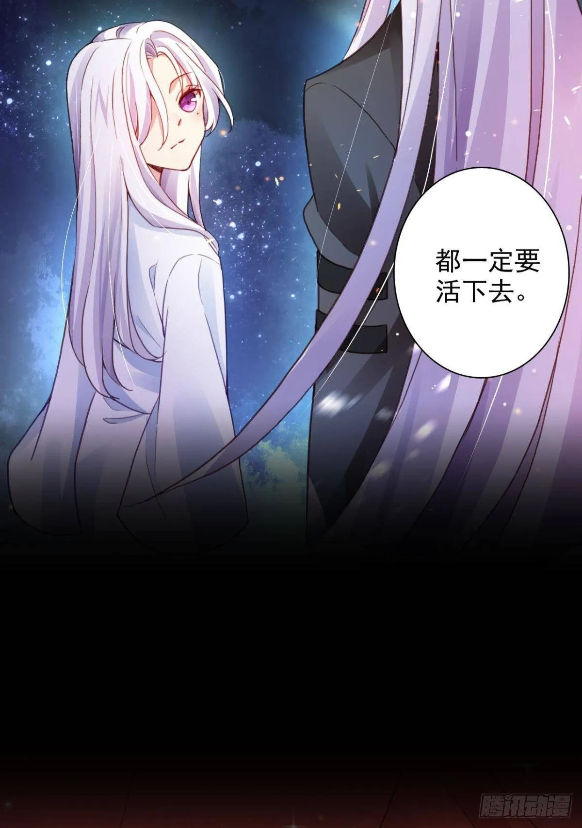 花无眠番外·他是你的药 第15页