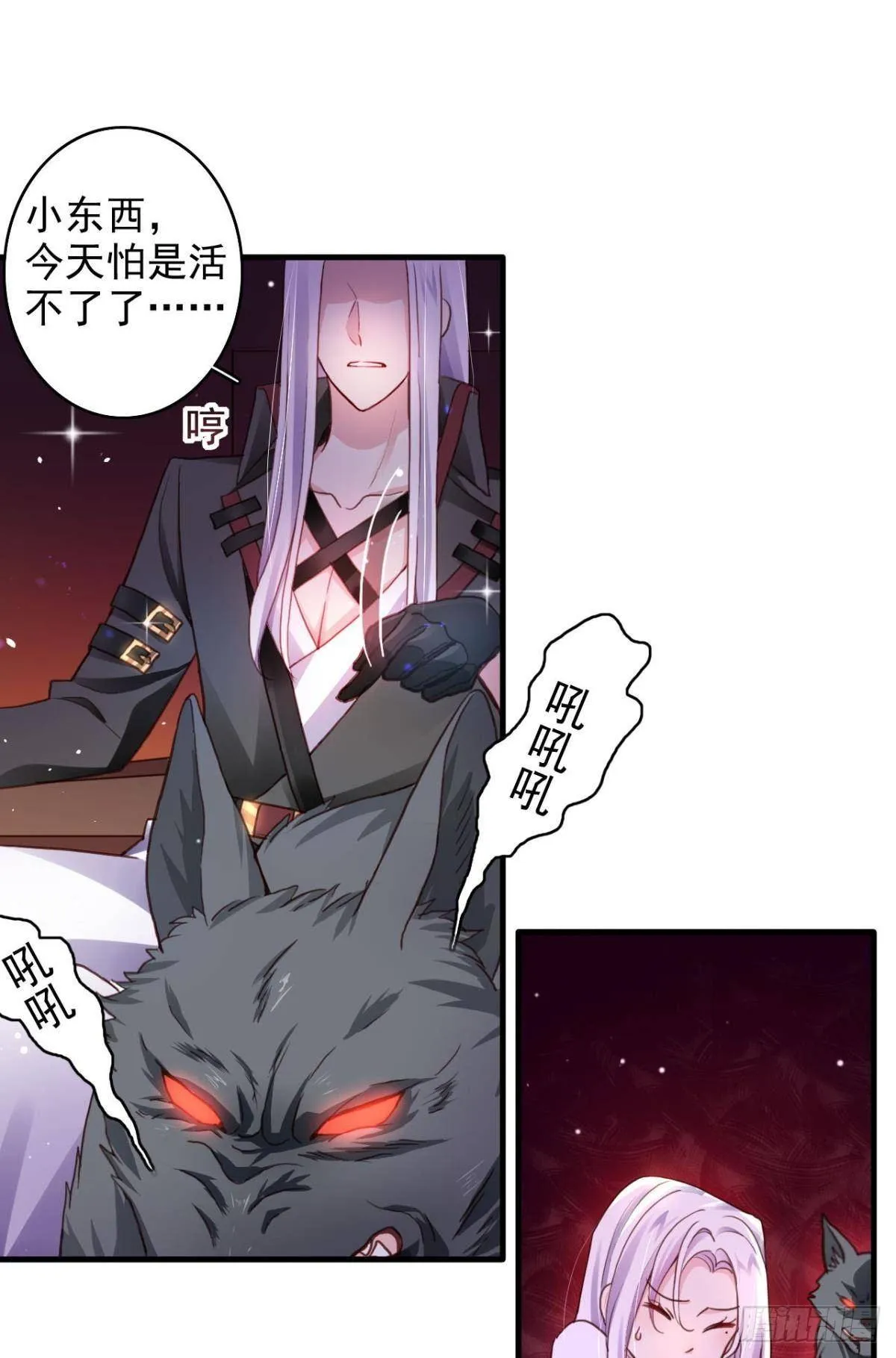 花无眠番外·他是你的药 第19页