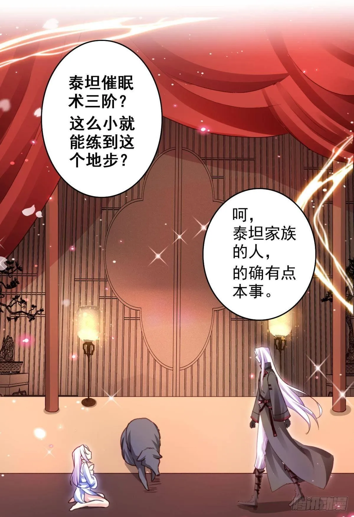 花无眠番外·他是你的药 第26页