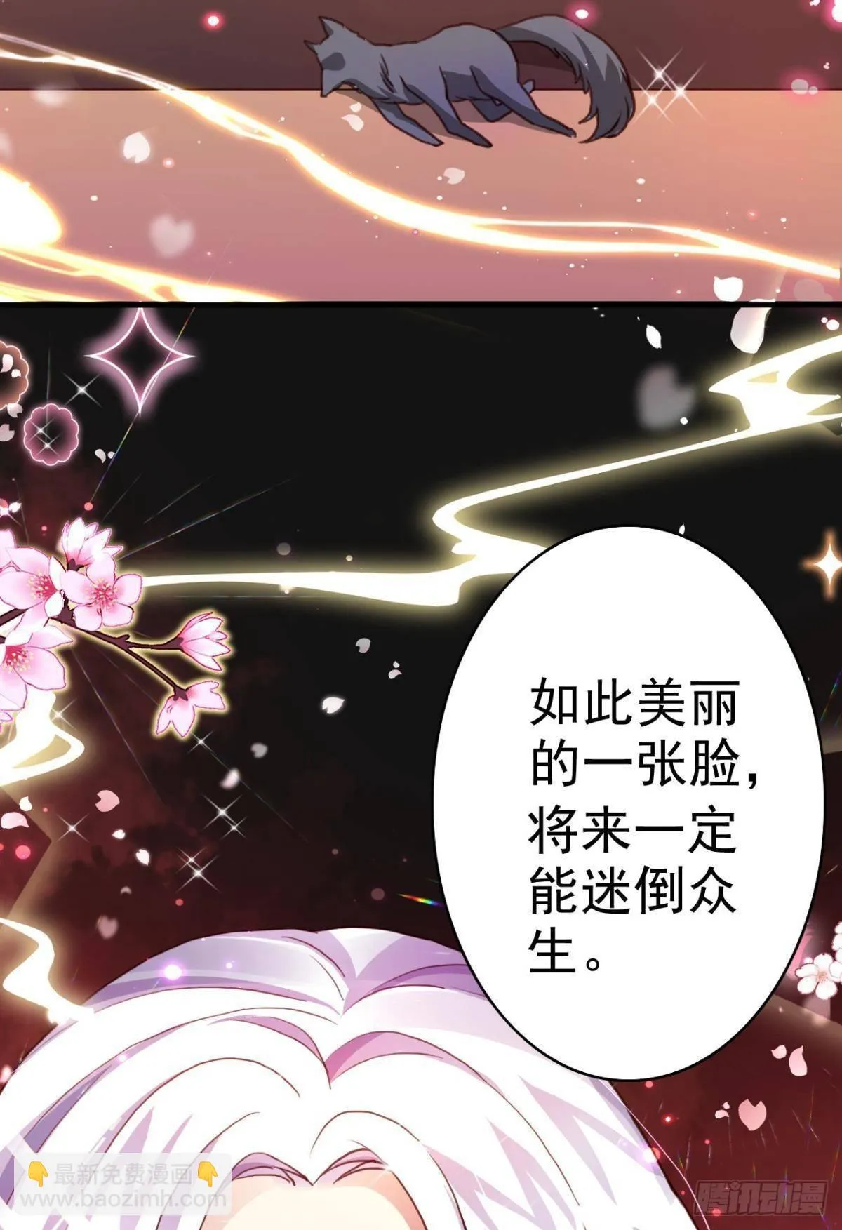 花无眠番外·他是你的药 第27页