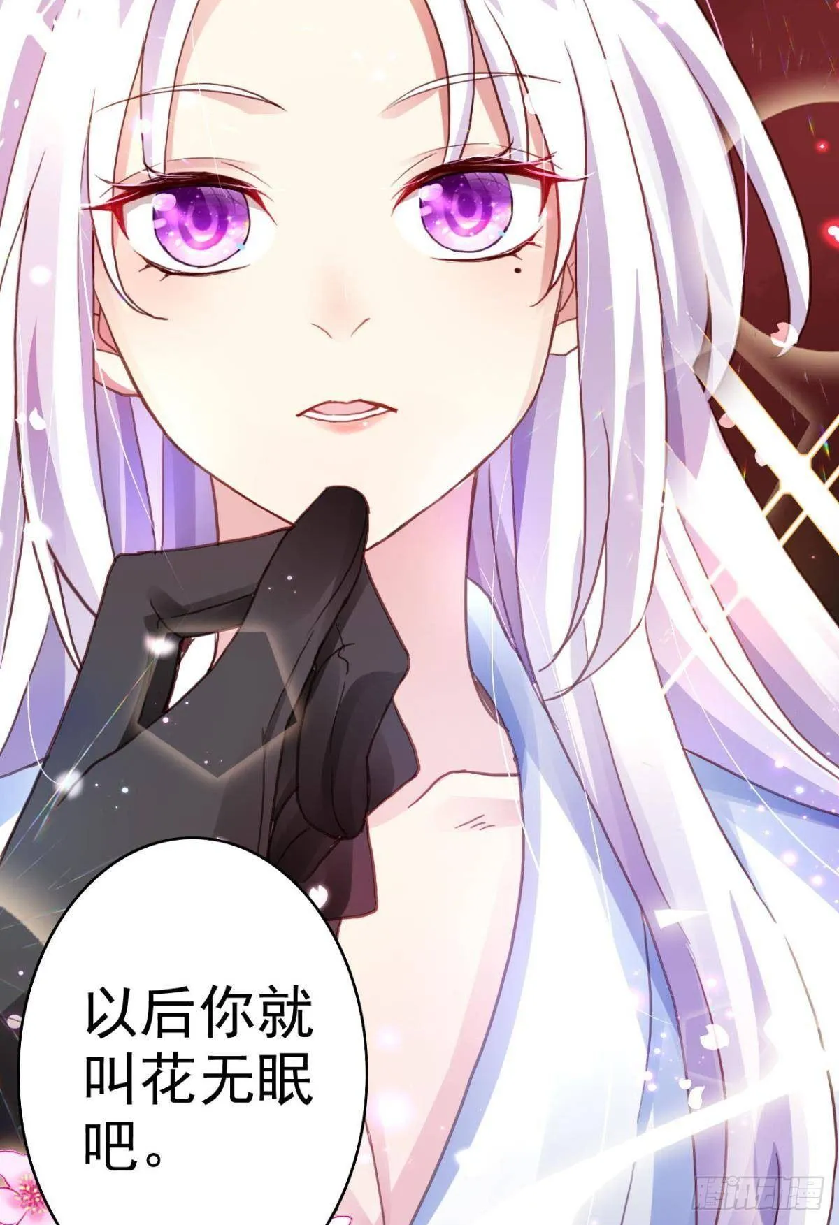 花无眠番外·他是你的药 第28页