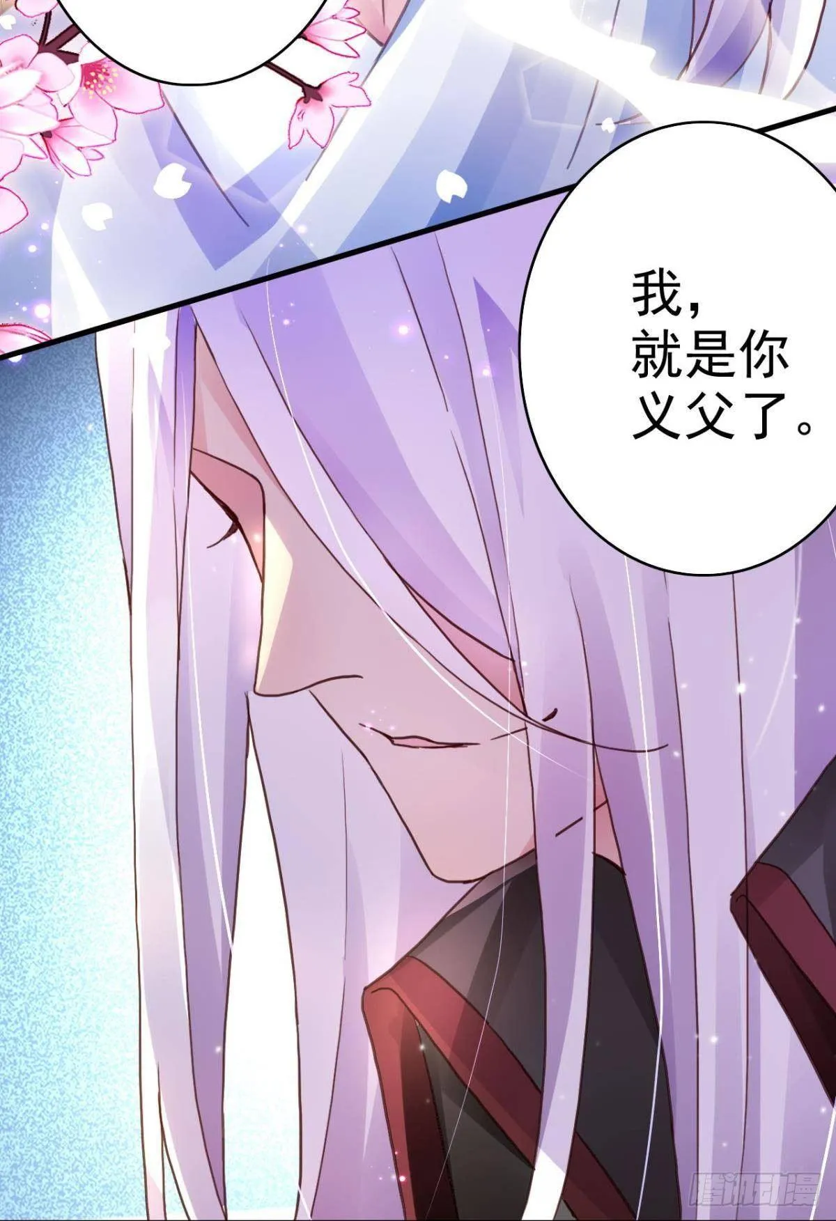 花无眠番外·他是你的药 第29页