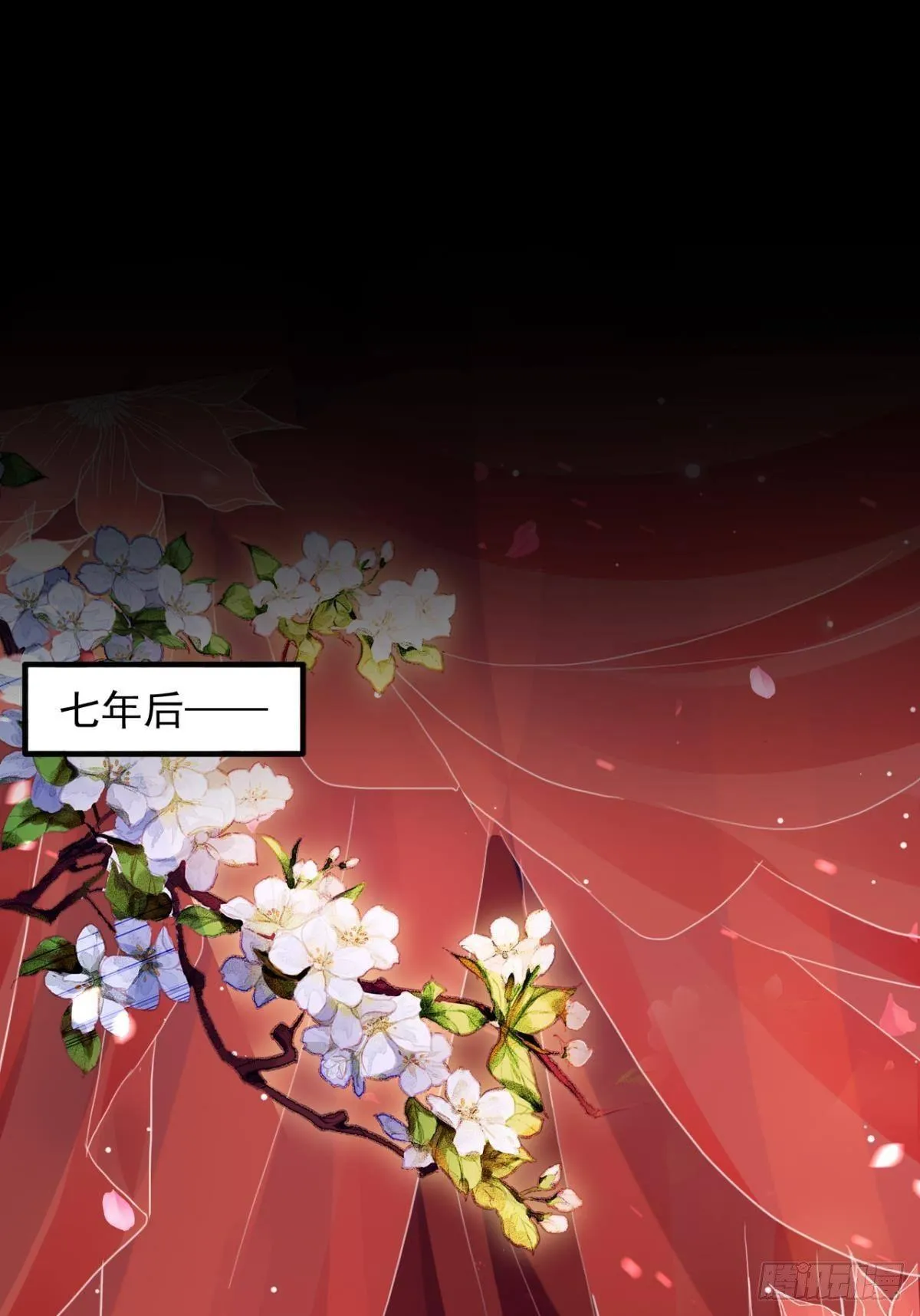 花无眠番外·他是你的药 第32页