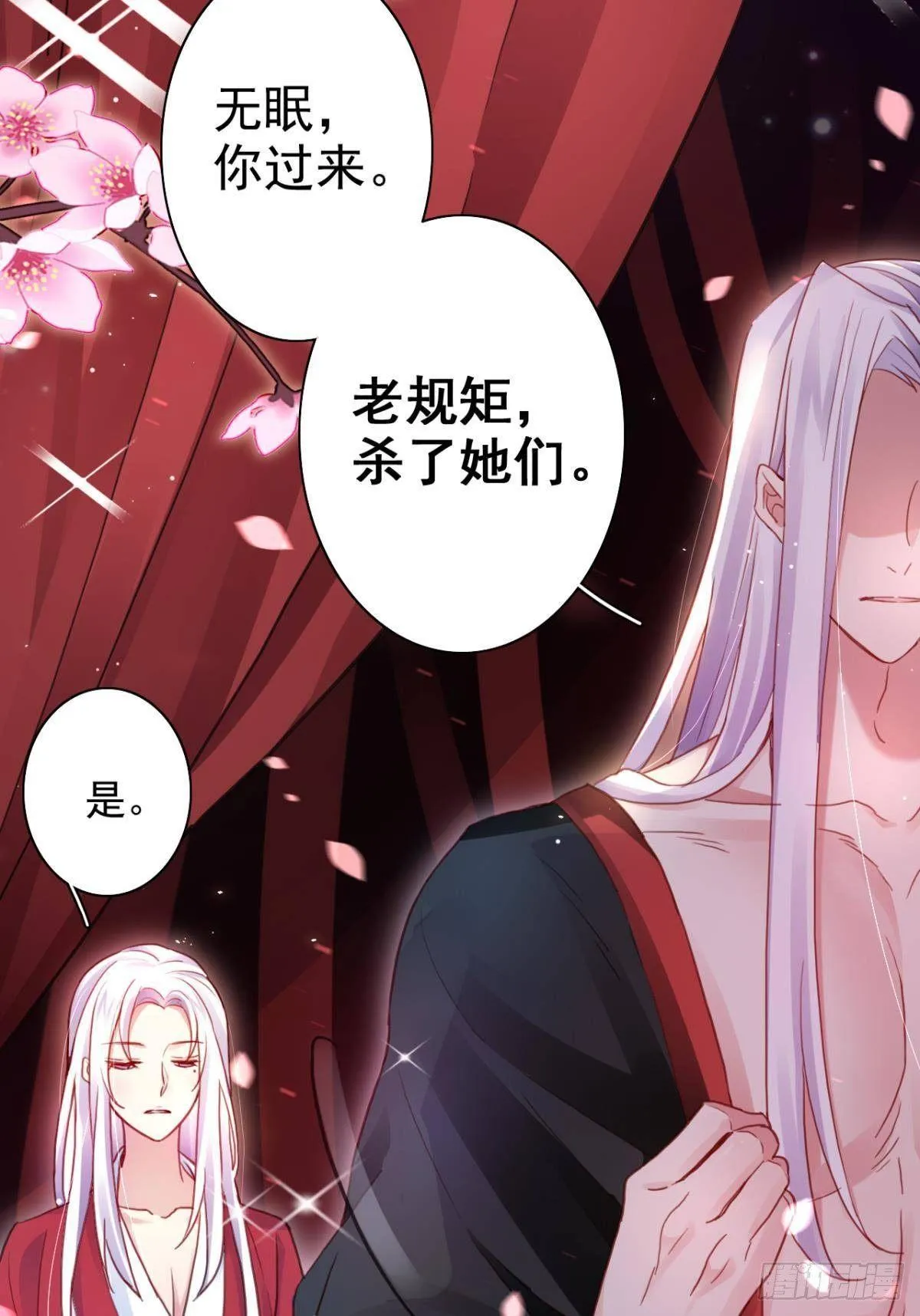 花无眠番外·他是你的药 第34页