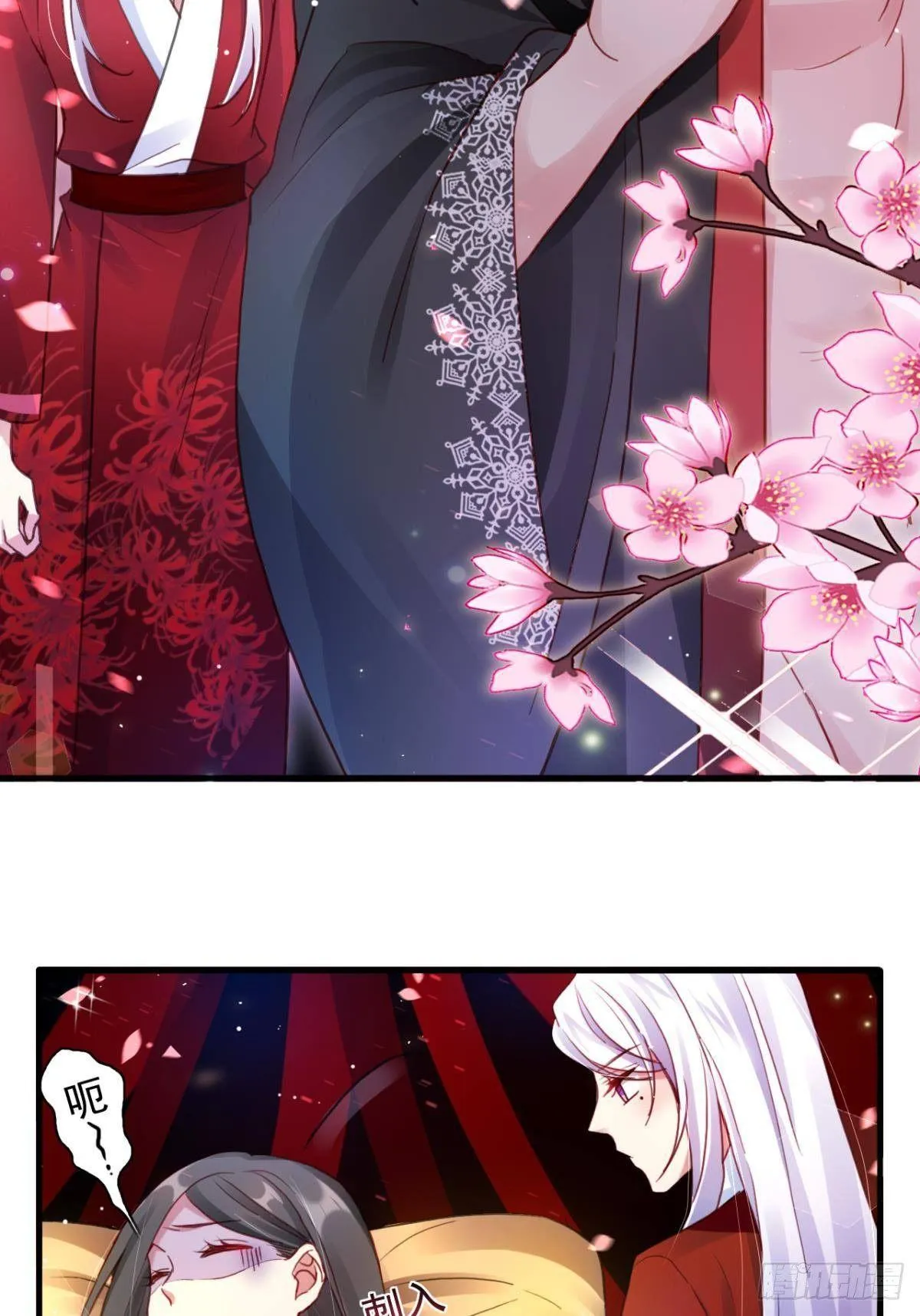 花无眠番外·他是你的药 第35页