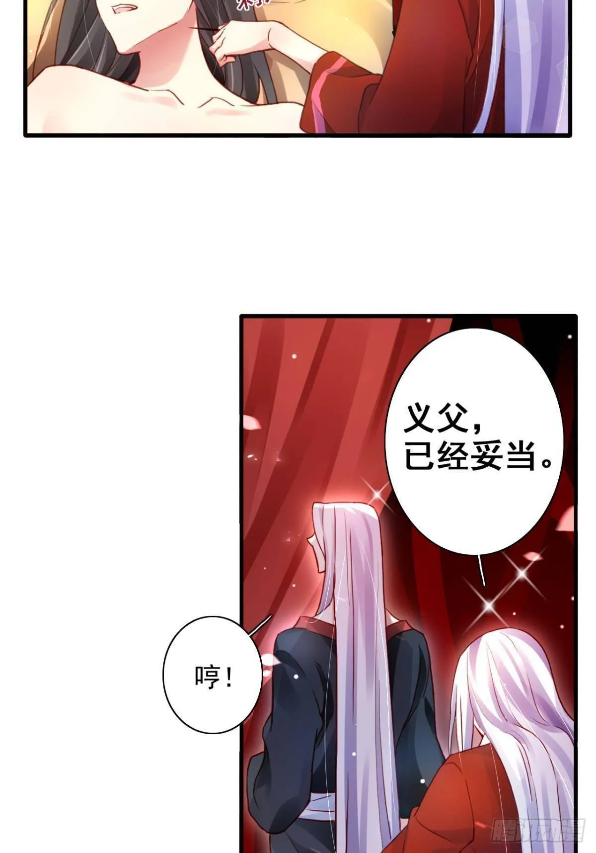花无眠番外·他是你的药 第36页