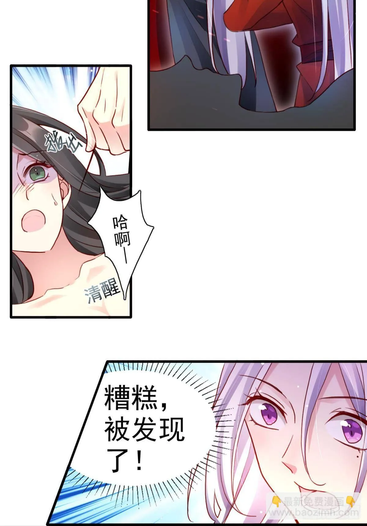 花无眠番外·他是你的药 第37页