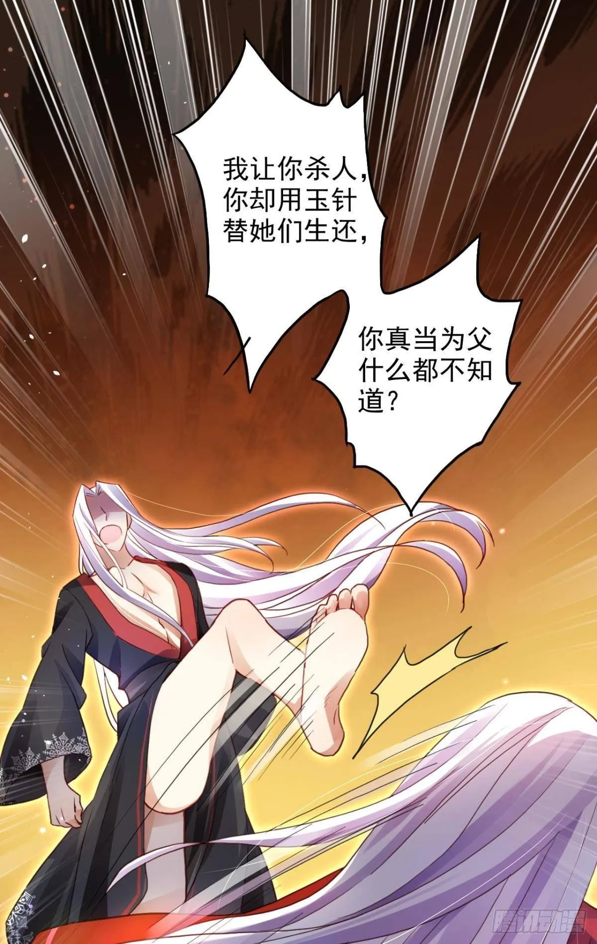 花无眠番外·他是你的药 第38页