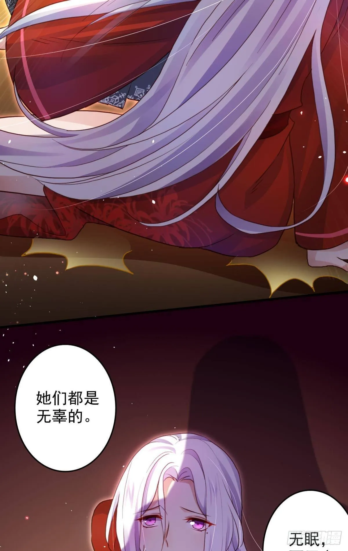 花无眠番外·他是你的药 第39页