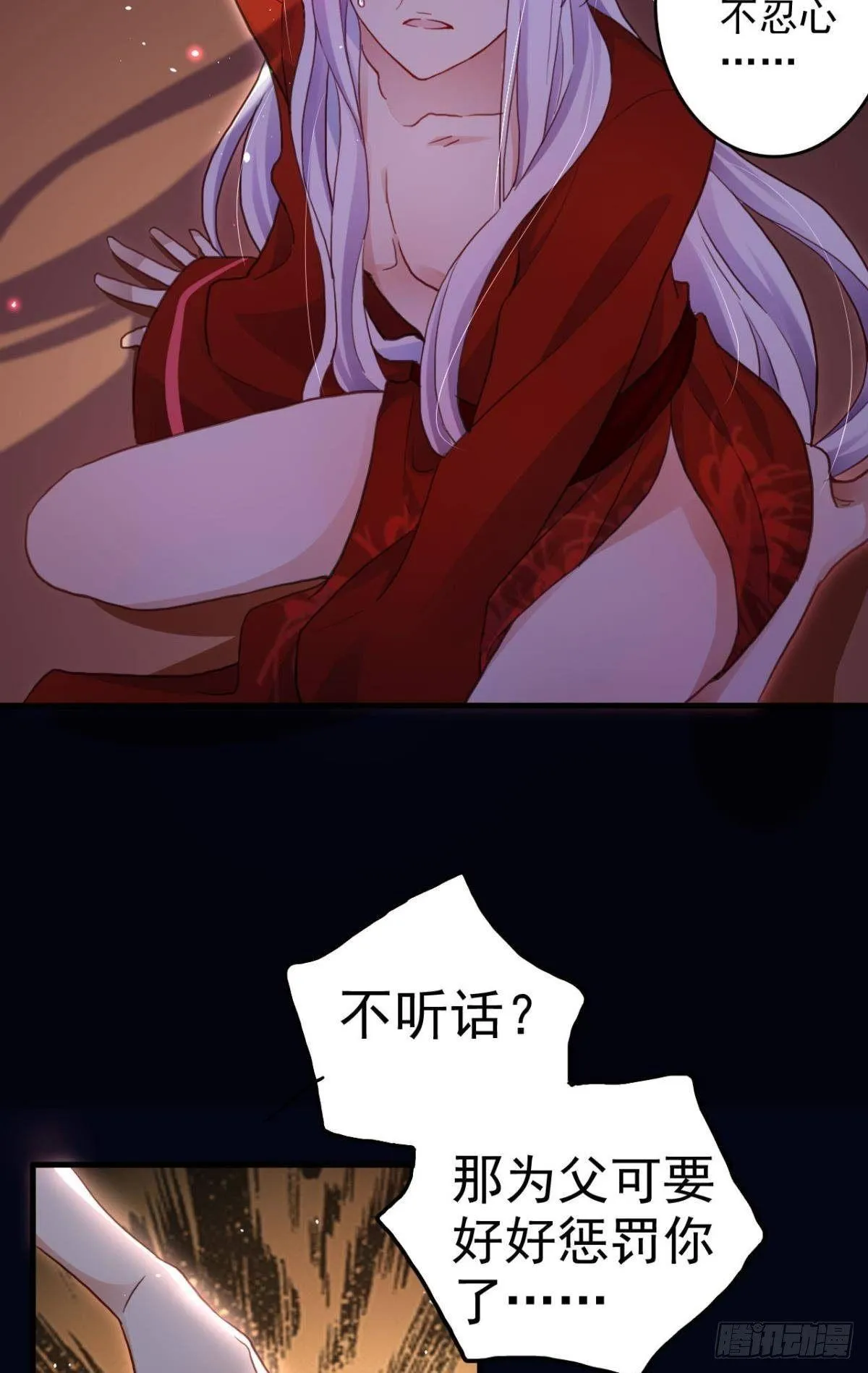 花无眠番外·他是你的药 第40页