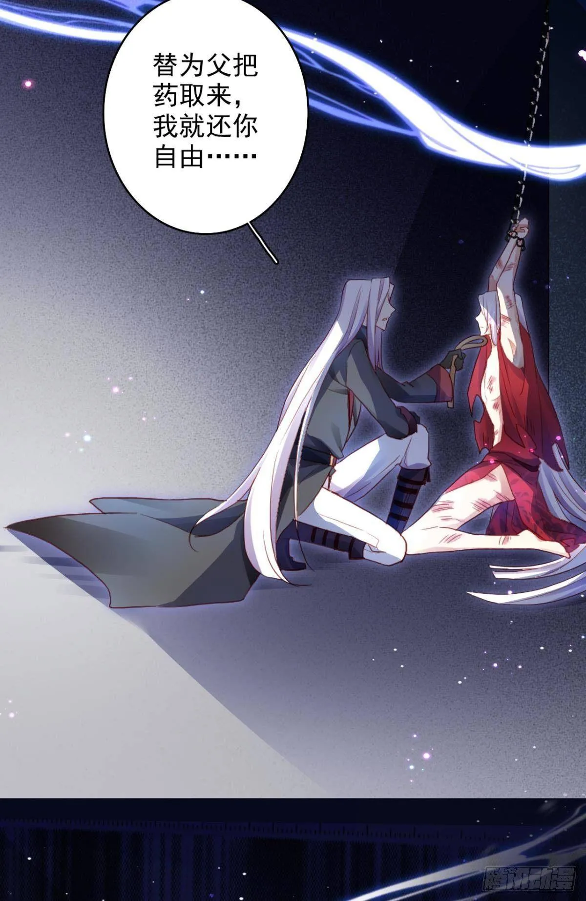 花无眠番外·他是你的药 第47页