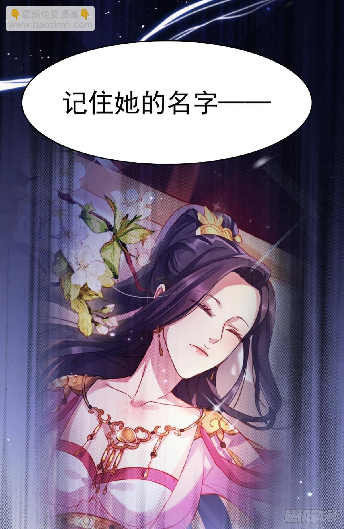 花无眠番外·他是你的药 第48页