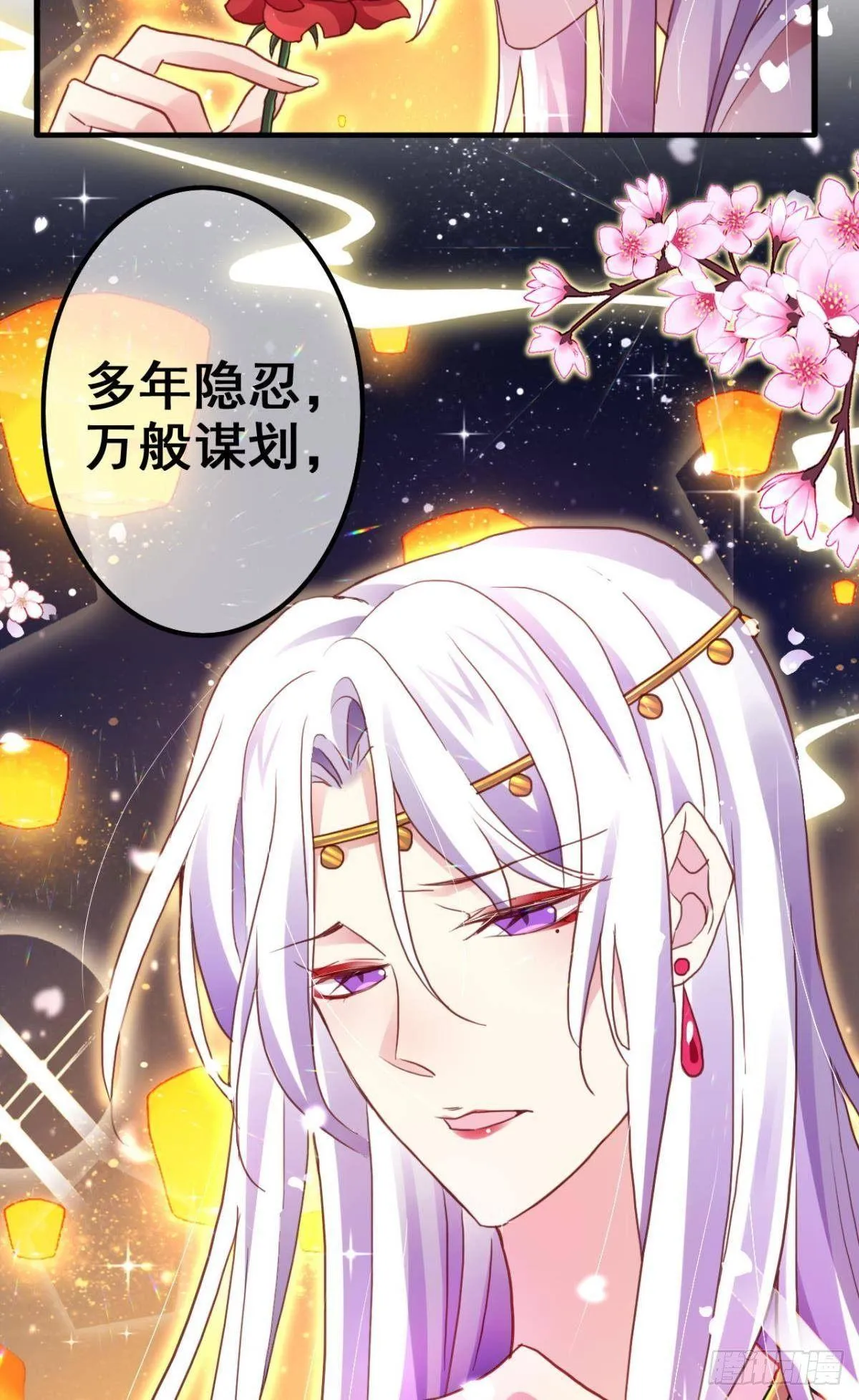 花无眠番外·他是你的药 第53页