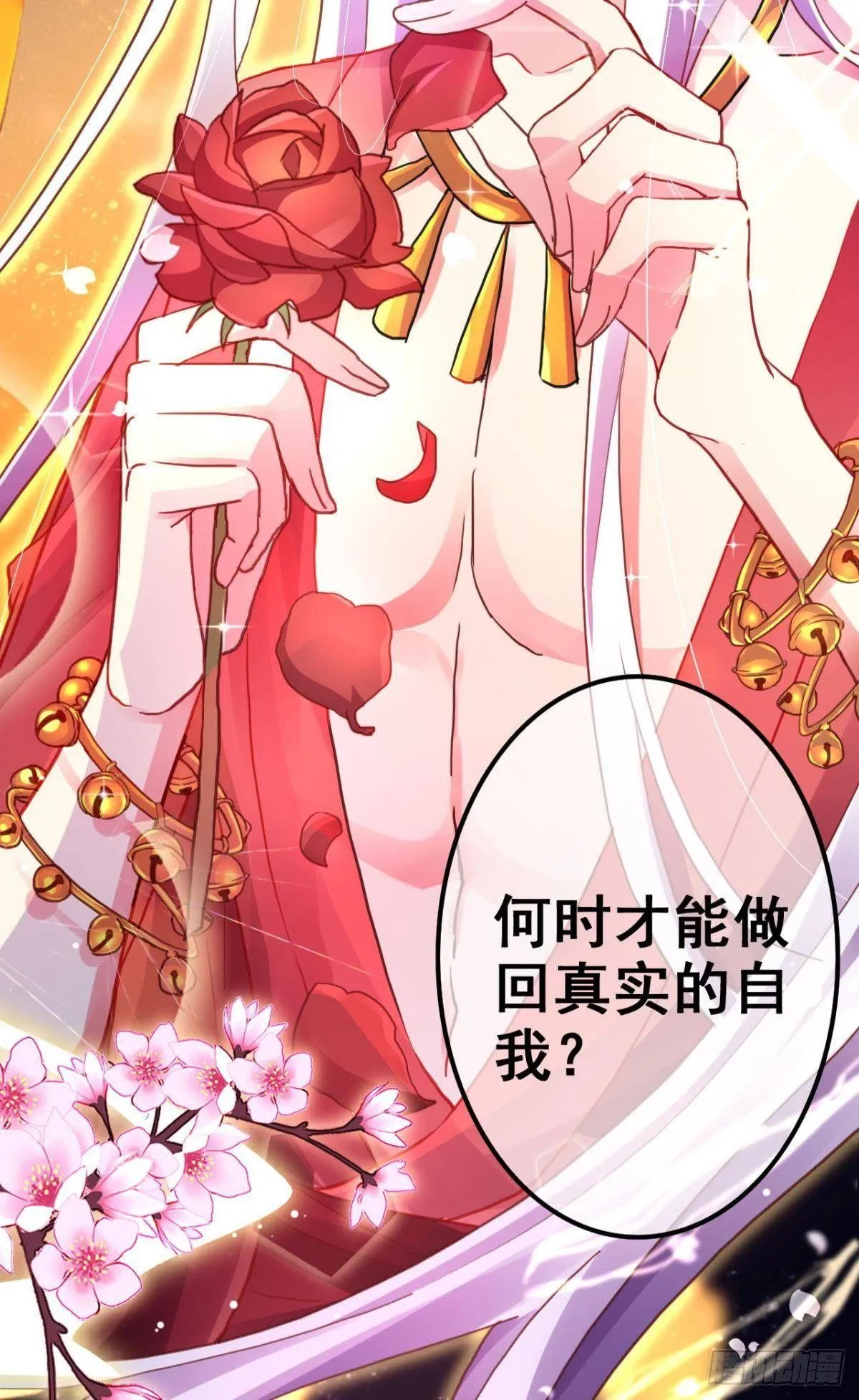 花无眠番外·他是你的药 第54页