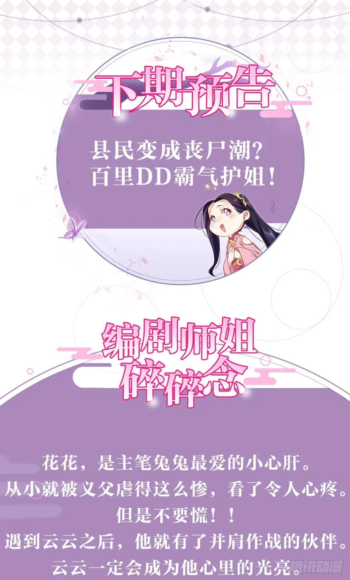 花无眠番外·他是你的药 第61页