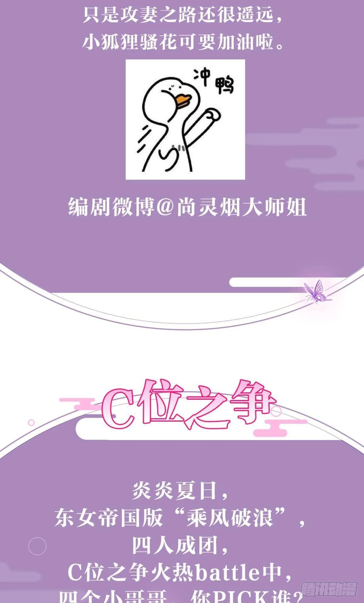花无眠番外·他是你的药 第62页