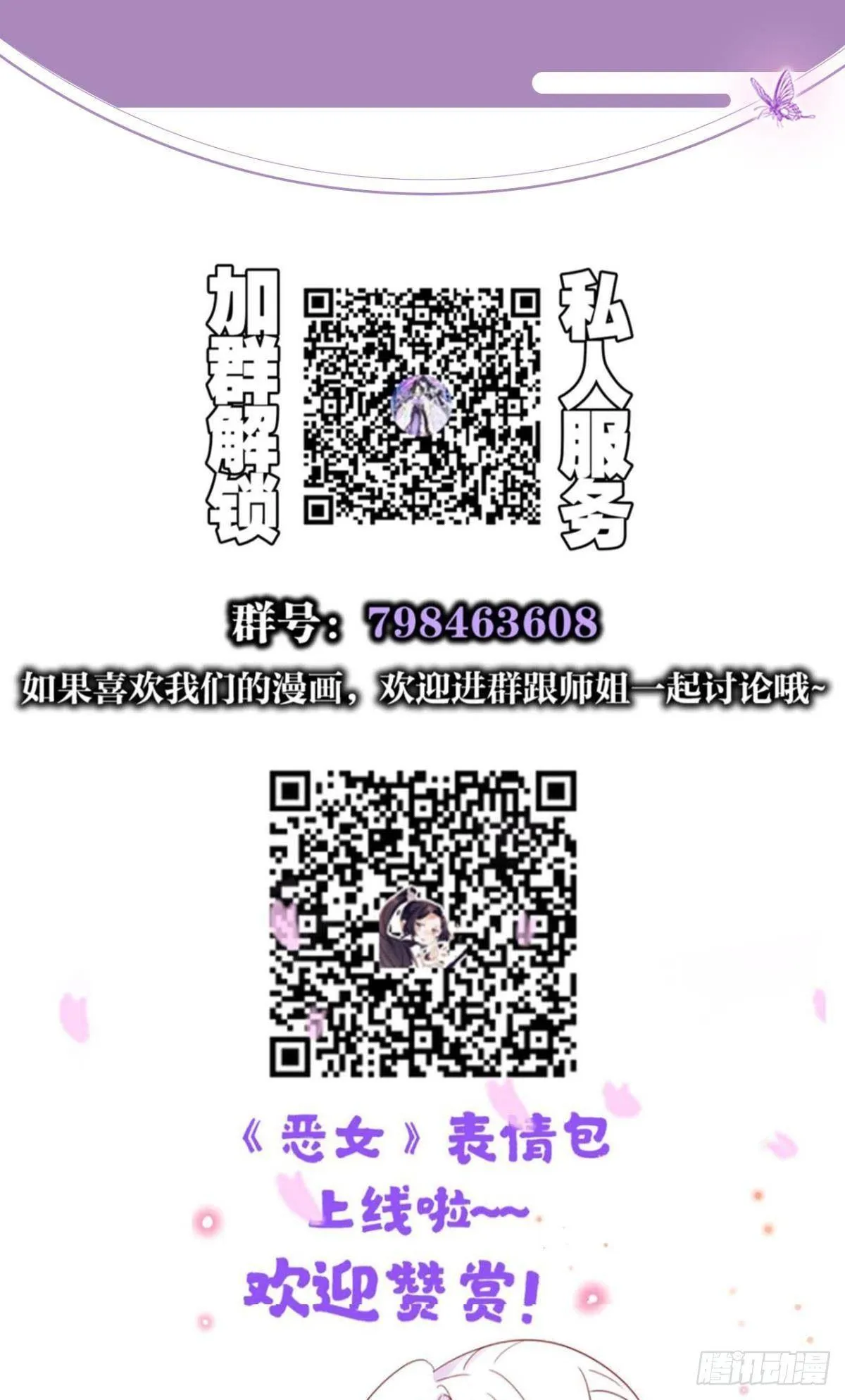 花无眠番外·他是你的药 第64页