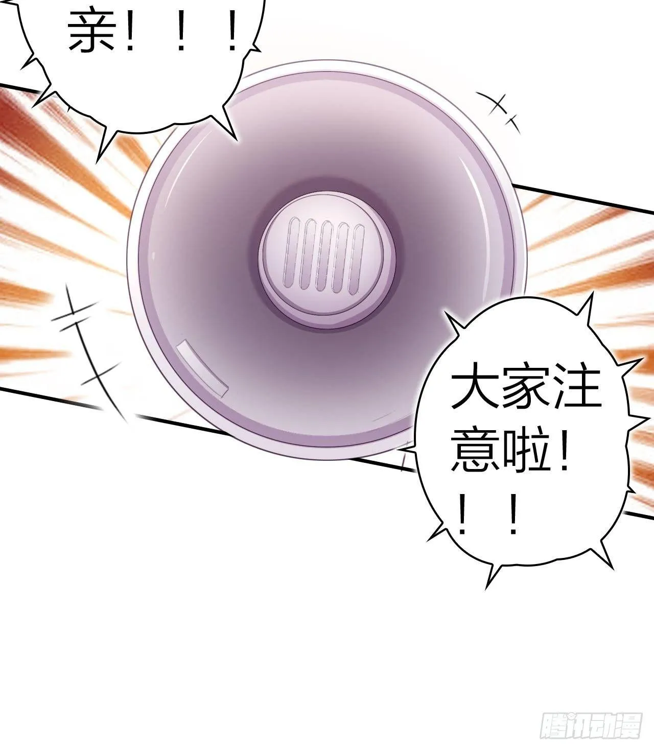 没想到你这么热情 第6页