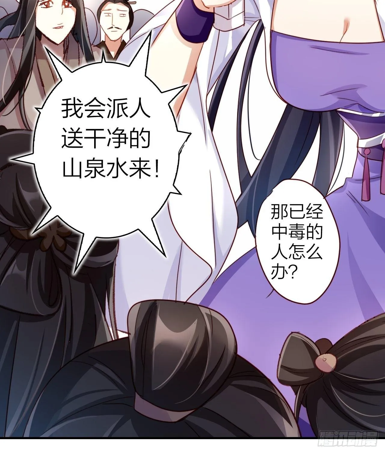 没想到你这么热情 第8页