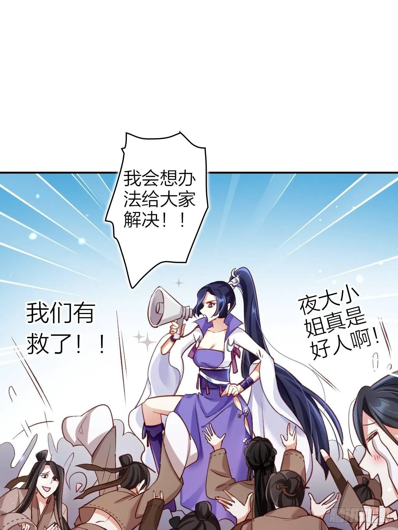 没想到你这么热情 第9页